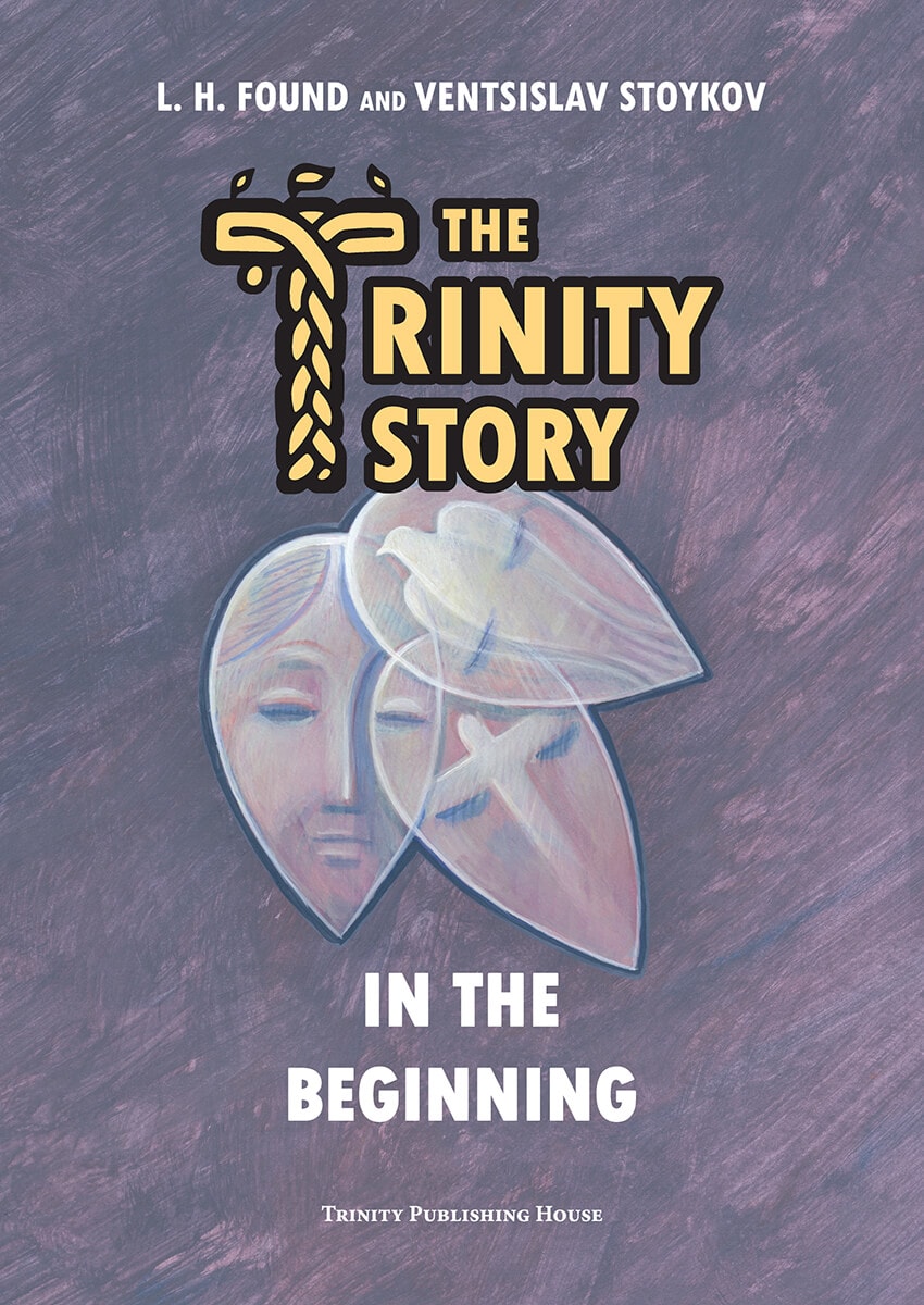 The Trinity Story - In the Beginning